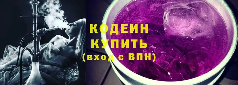 как найти наркотики  kraken зеркало  Codein Purple Drank  Данилов 